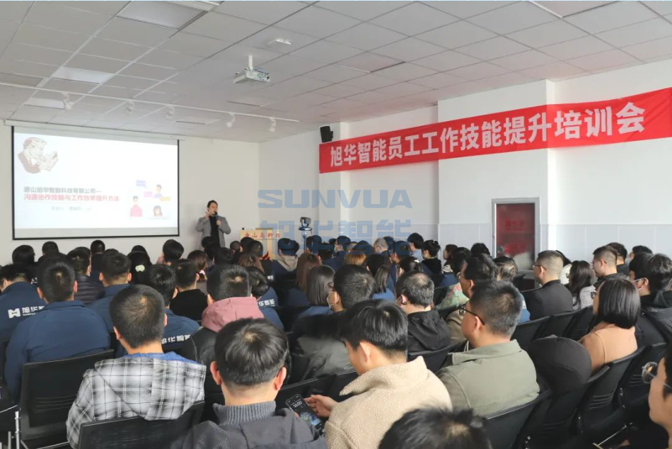 旭华智能组织召开《沟通协作技能与工作效率提升》主题培训会