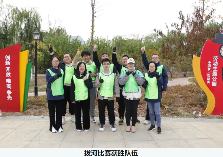 “趣享运动，燃动金秋”旭华智能组织秋季趣味运动活动