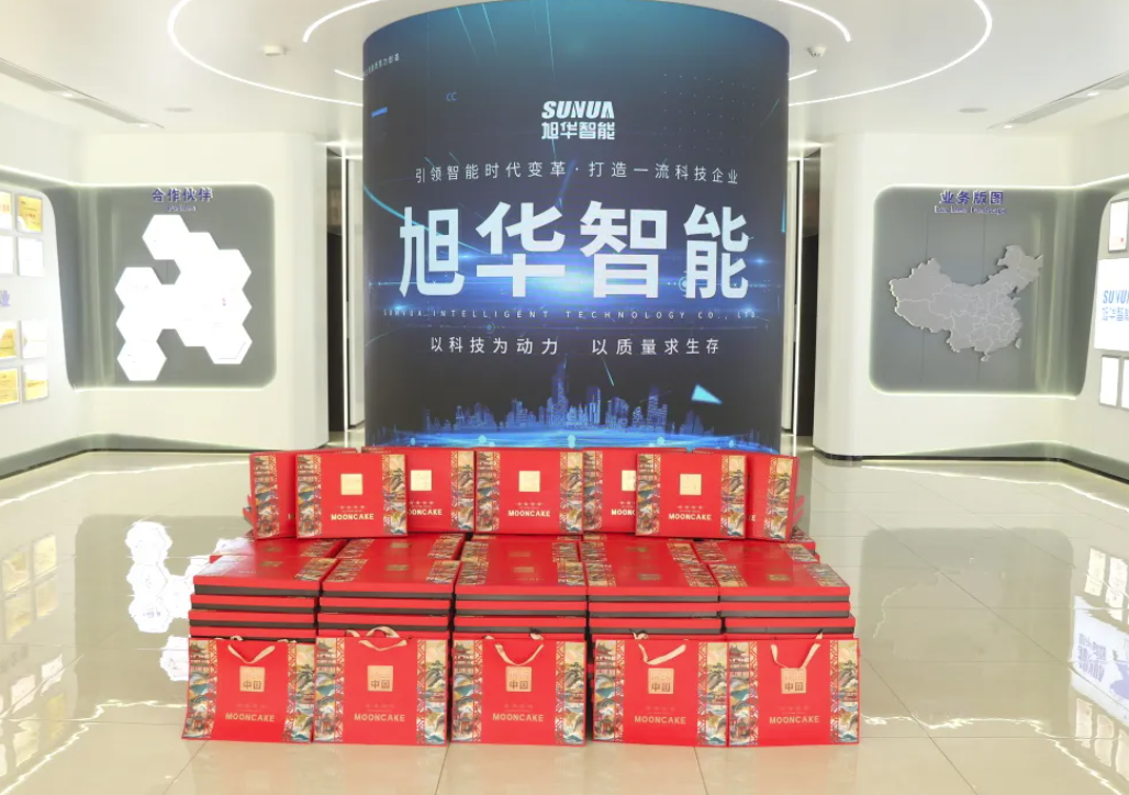 月满中秋，喜迎国庆——旭华智能为全体员工发放节日福利！